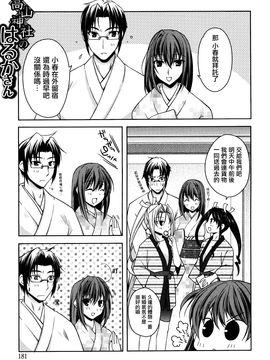 [アシオ] はるか色ミダラ_182