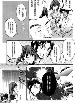 [アシオ] はるか色ミダラ_184