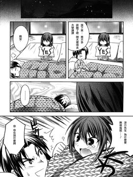 [アシオ] はるか色ミダラ_185