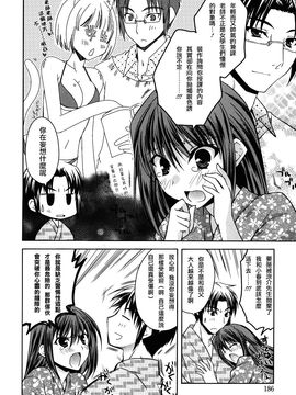 [アシオ] はるか色ミダラ_187