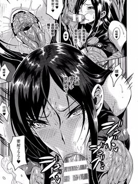 [トキサナ] 勝ち気な女が不様なアへ顔を晒すまで_013