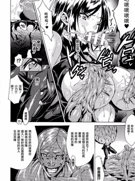 [トキサナ] 勝ち気な女が不様なアへ顔を晒すまで_014