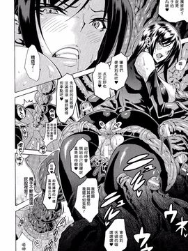 [トキサナ] 勝ち気な女が不様なアへ顔を晒すまで_018