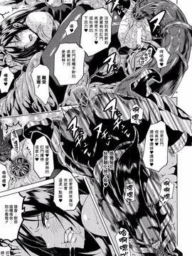 [トキサナ] 勝ち気な女が不様なアへ顔を晒すまで_019