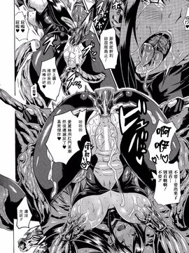 [トキサナ] 勝ち気な女が不様なアへ顔を晒すまで_020