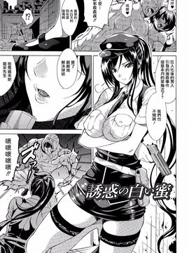 [トキサナ] 勝ち気な女が不様なアへ顔を晒すまで_025