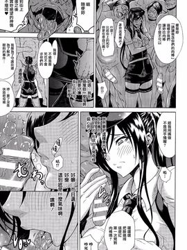 [トキサナ] 勝ち気な女が不様なアへ顔を晒すまで_029