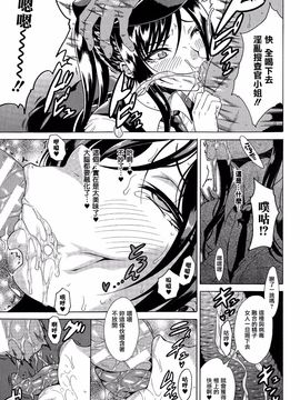 [トキサナ] 勝ち気な女が不様なアへ顔を晒すまで_033
