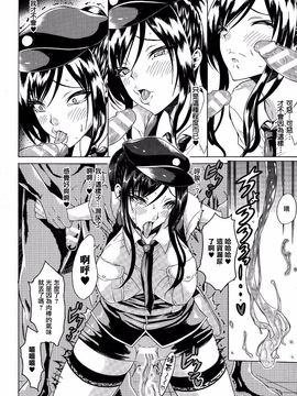 [トキサナ] 勝ち気な女が不様なアへ顔を晒すまで_036