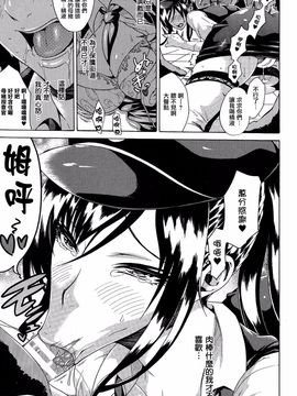 [トキサナ] 勝ち気な女が不様なアへ顔を晒すまで_037