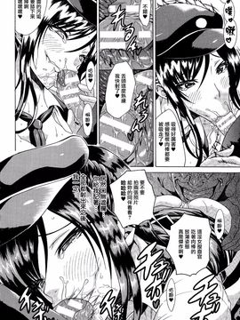 [トキサナ] 勝ち気な女が不様なアへ顔を晒すまで_038