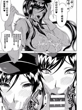 [トキサナ] 勝ち気な女が不様なアへ顔を晒すまで_041