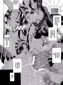 [トキサナ] 勝ち気な女が不様なアへ顔を晒すまで_052