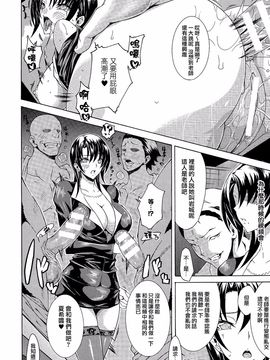 [トキサナ] 勝ち気な女が不様なアへ顔を晒すまで_068