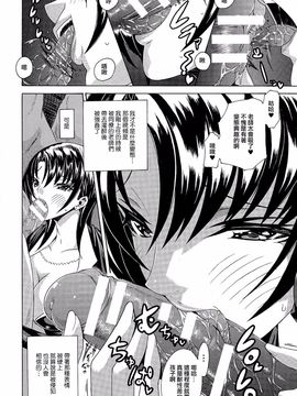 [トキサナ] 勝ち気な女が不様なアへ顔を晒すまで_070