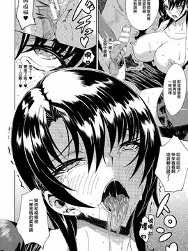[トキサナ] 勝ち気な女が不様なアへ顔を晒すまで_078