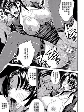 [トキサナ] 勝ち気な女が不様なアへ顔を晒すまで_079