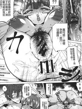 [ヨッコラ] ドスケベ!お肉カーニバル_083