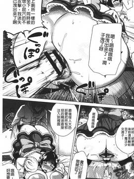 [ヨッコラ] ドスケベ!お肉カーニバル_100