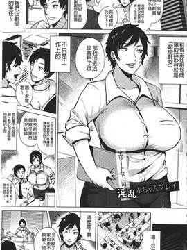[ヨッコラ] ドスケベ!お肉カーニバル_104