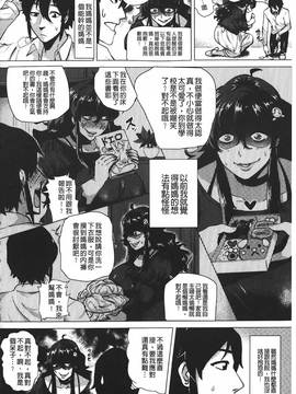 [ヨッコラ] ドスケベ!お肉カーニバル_125