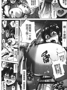 [ヨッコラ] ドスケベ!お肉カーニバル_130