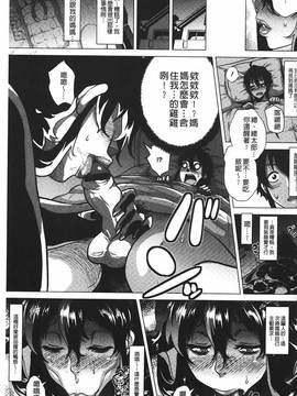 [ヨッコラ] ドスケベ!お肉カーニバル_132