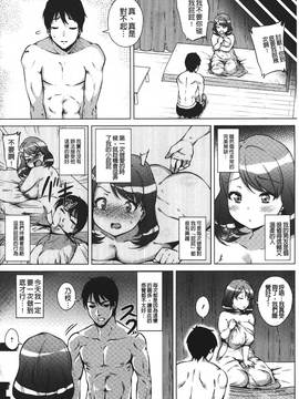[ヨッコラ] ドスケベ!お肉カーニバル_145