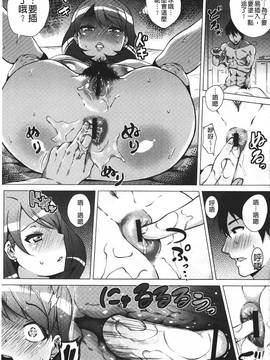 [ヨッコラ] ドスケベ!お肉カーニバル_148