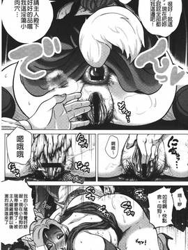 [ヨッコラ] ドスケベ!お肉カーニバル_178