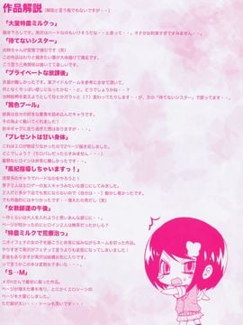 [三色網戸。] ピュアレッスン_003