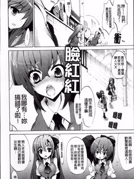[三色網戸。] ピュアレッスン_021