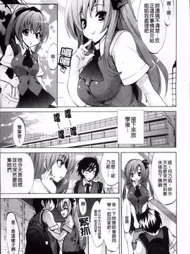 [三色網戸。] ピュアレッスン_022