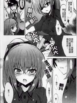 [三色網戸。] ピュアレッスン_025