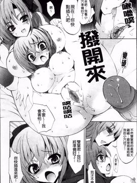 [三色網戸。] ピュアレッスン_031