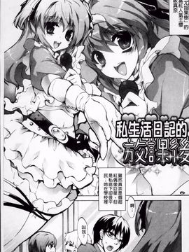 [三色網戸。] ピュアレッスン_044