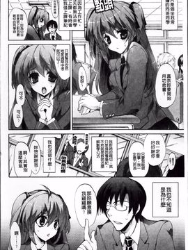 [三色網戸。] ピュアレッスン_045