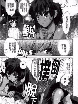 [三色網戸。] ピュアレッスン_072