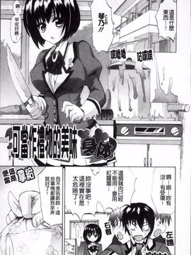 [三色網戸。] ピュアレッスン_092