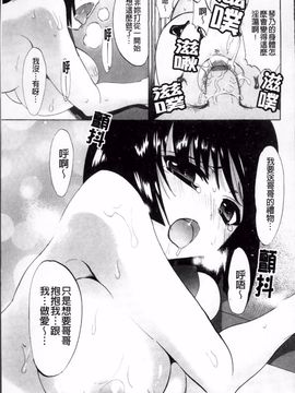 [三色網戸。] ピュアレッスン_112