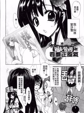 [三色網戸。] ピュアレッスン_119