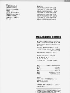 [三色網戸。] ピュアレッスン_211