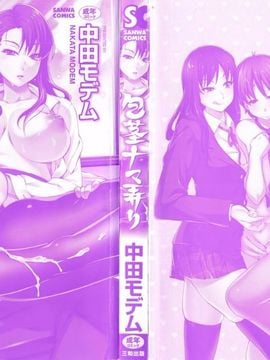 [中田モデム] 包茎ナマ弄り_006