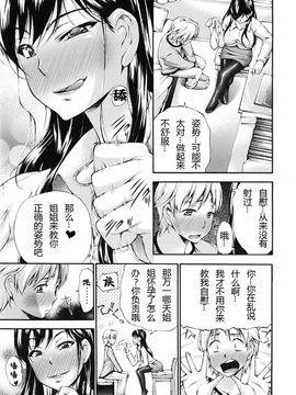 [中田モデム] 包茎ナマ弄り_142