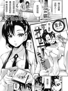 [中田モデム] 包茎ナマ弄り_158