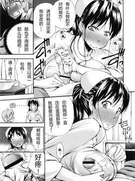 [中田モデム] 包茎ナマ弄り_176