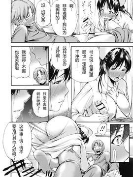 [中田モデム] 包茎ナマ弄り_177