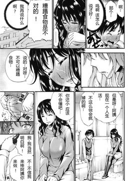 [中田モデム] 包茎ナマ弄り_196
