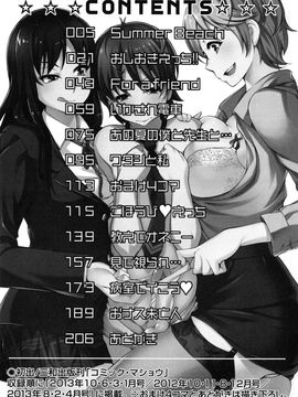 [中田モデム] 包茎ナマ弄り_206