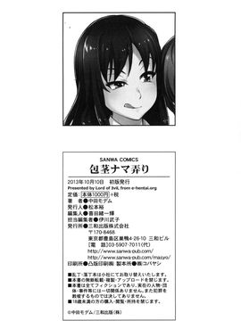 [中田モデム] 包茎ナマ弄り_209